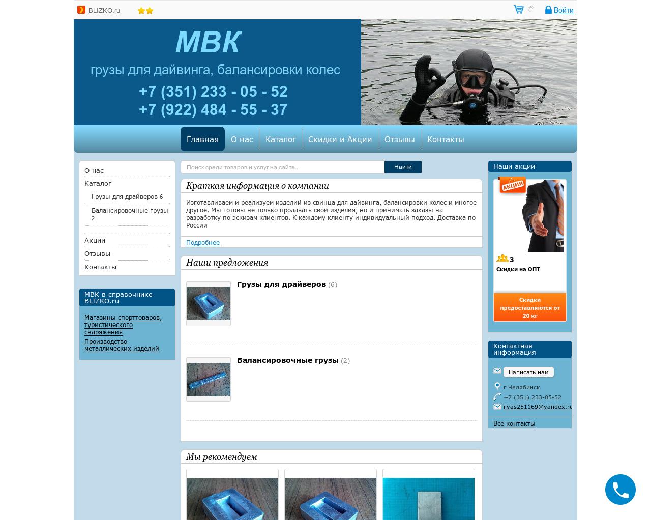 Изображение сайта mbk74.ru в разрешении 1280x1024