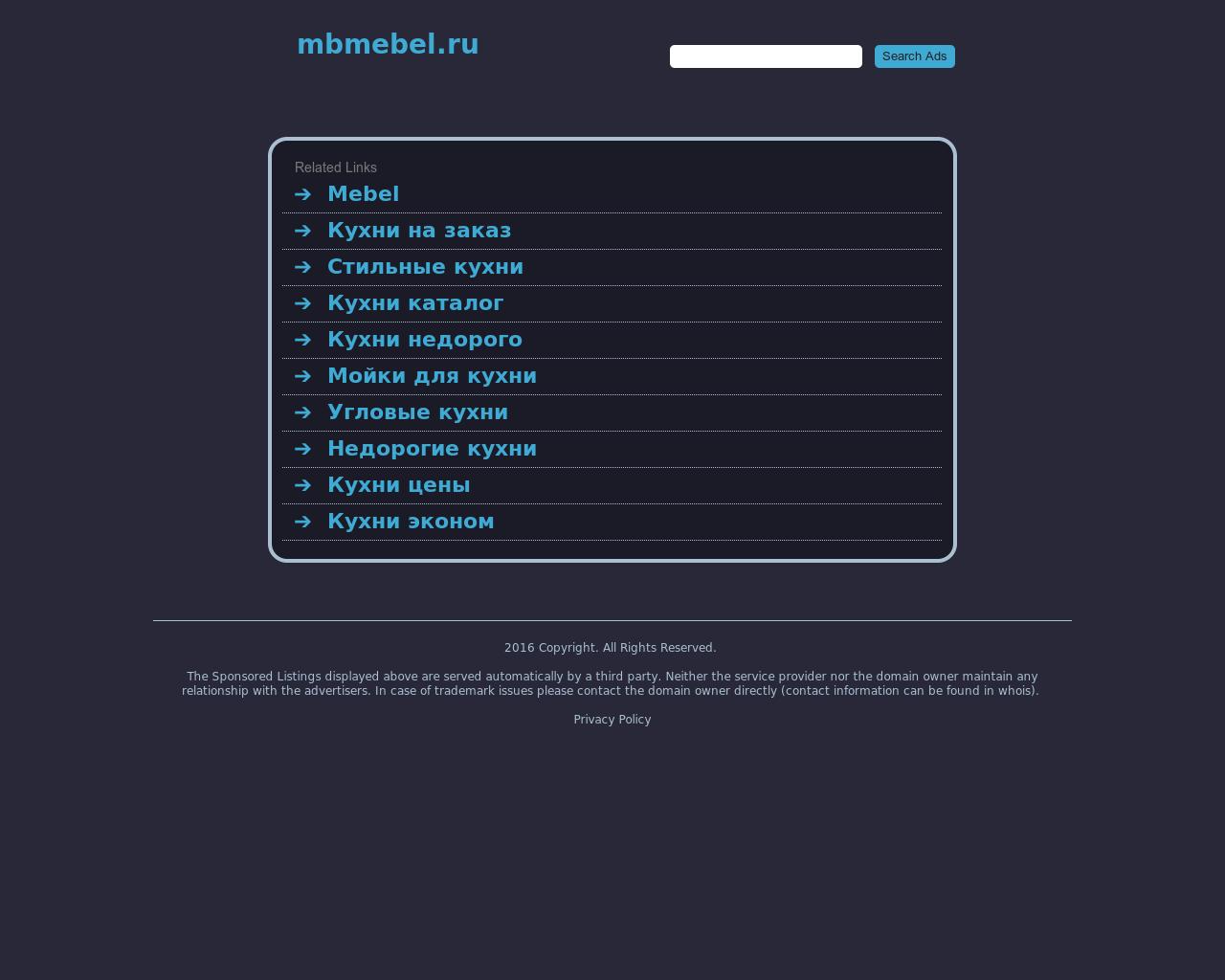 Изображение сайта mbmebel.ru в разрешении 1280x1024