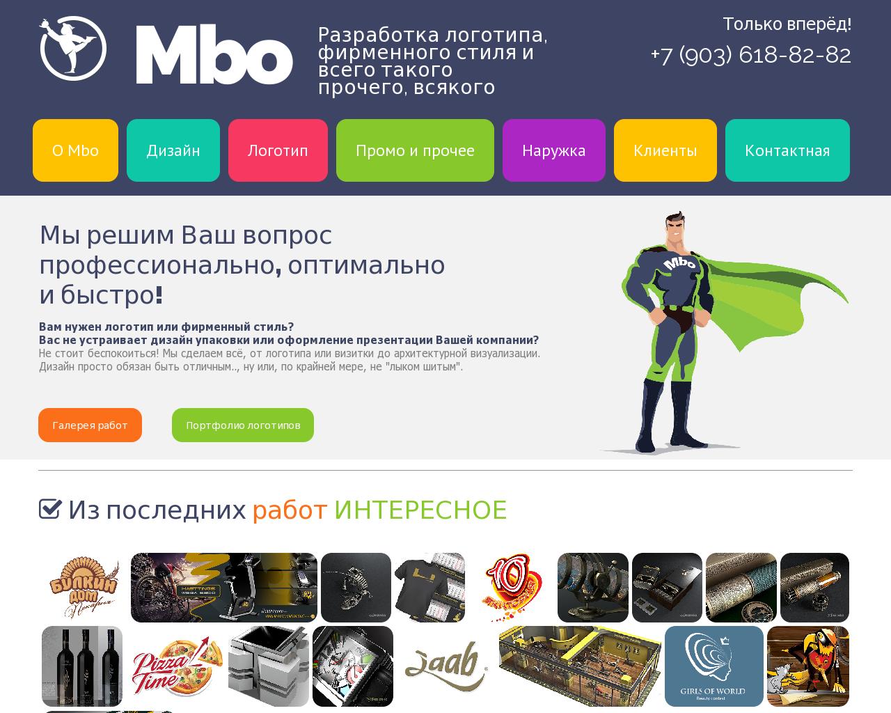 Изображение сайта mbodrov.ru в разрешении 1280x1024
