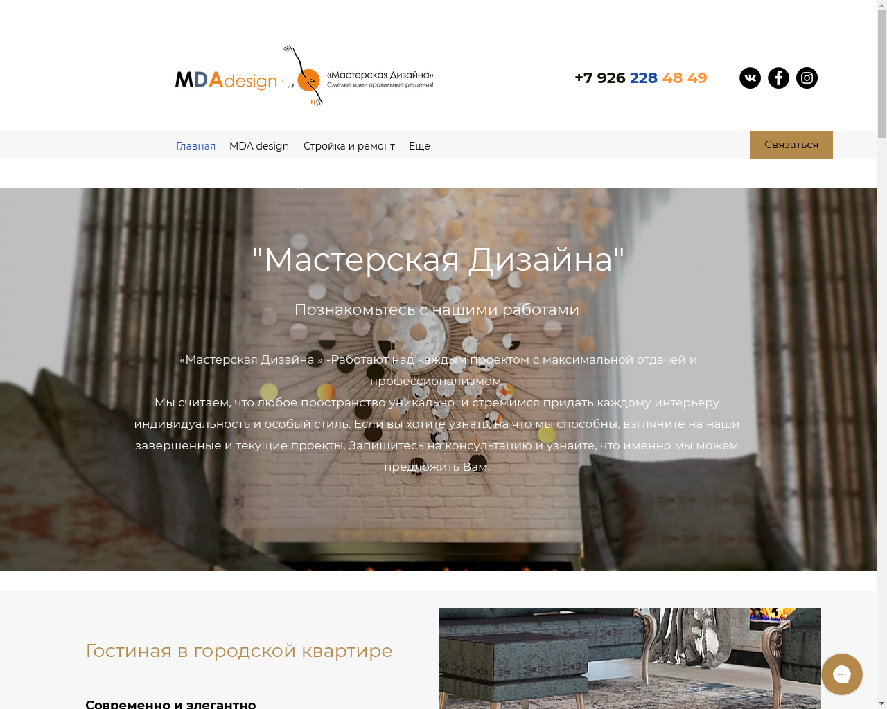 Изображение сайта mda-design.ru в разрешении 1280x1024
