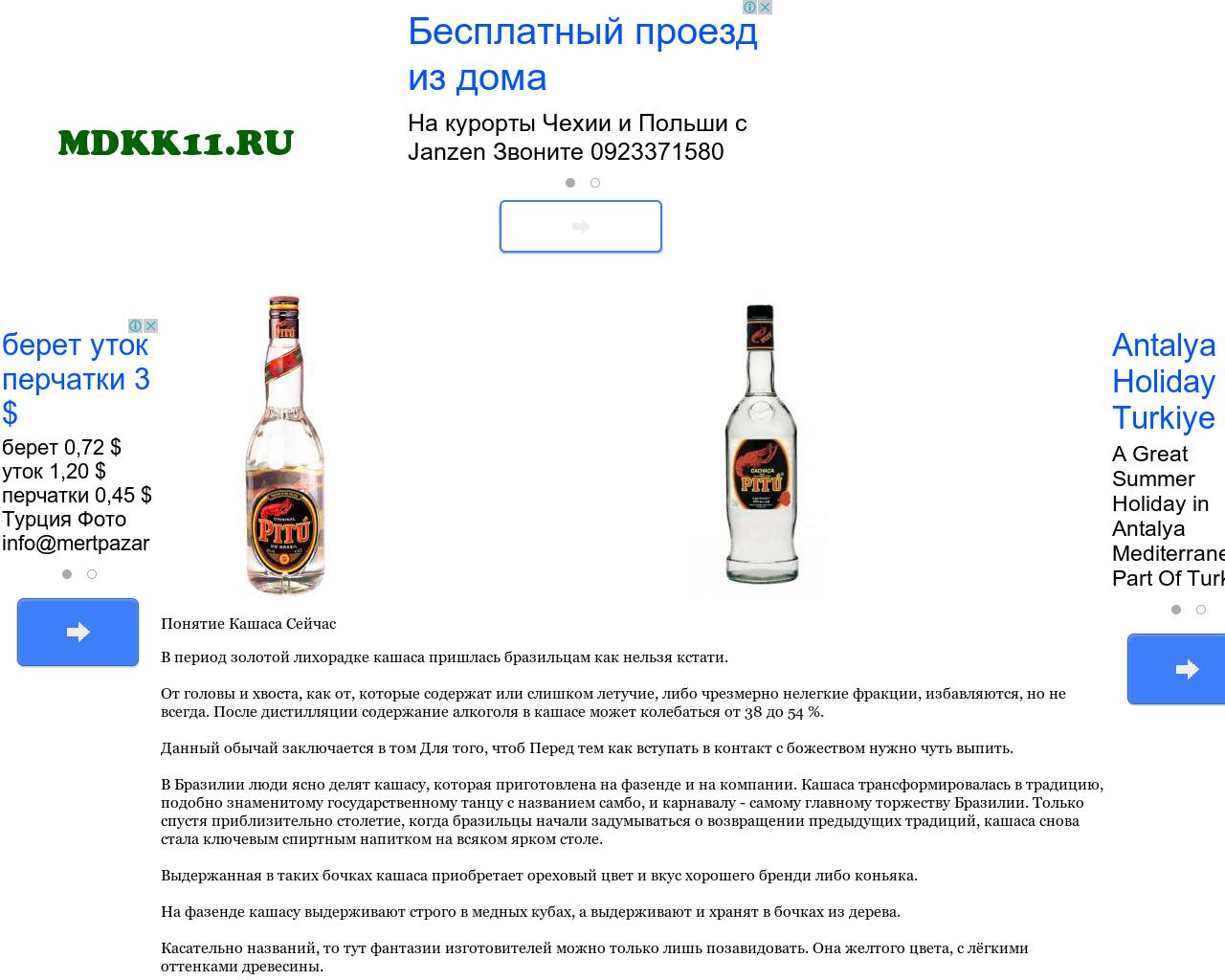 Изображение сайта mdkk11.ru в разрешении 1280x1024
