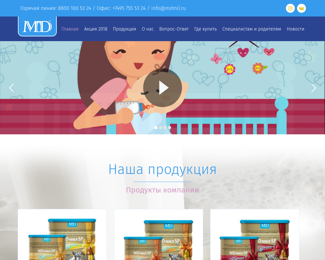 Изображение сайта mdmil.ru в разрешении 1280x1024