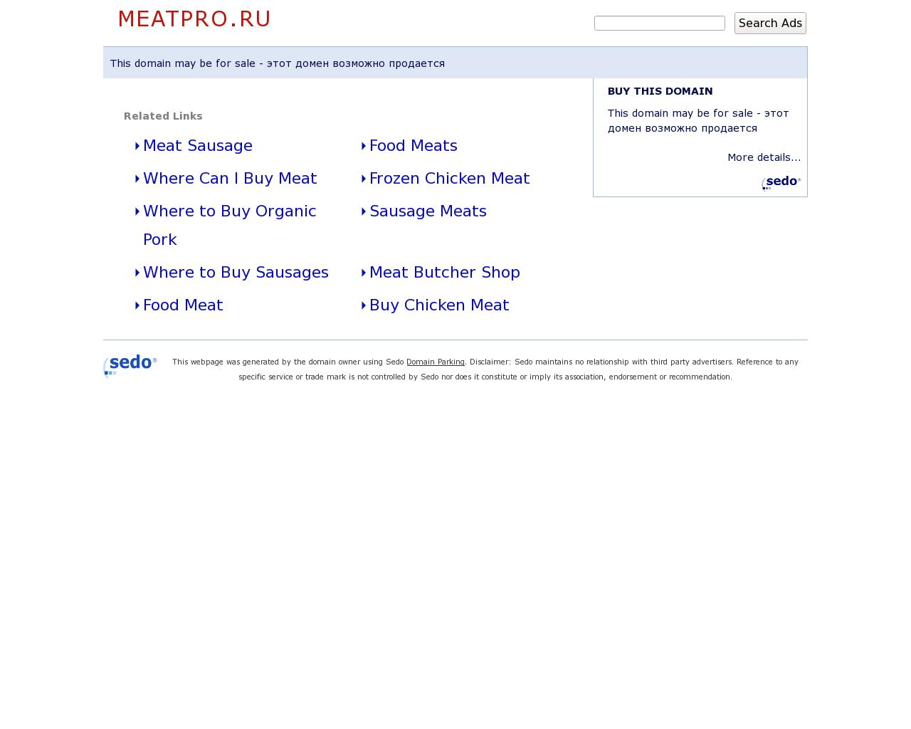 Изображение сайта meatpro.ru в разрешении 1280x1024