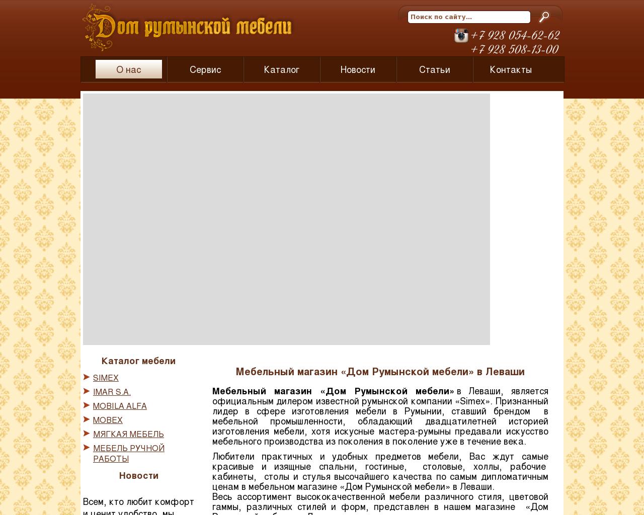 Изображение сайта mebel-ruminiya.ru в разрешении 1280x1024