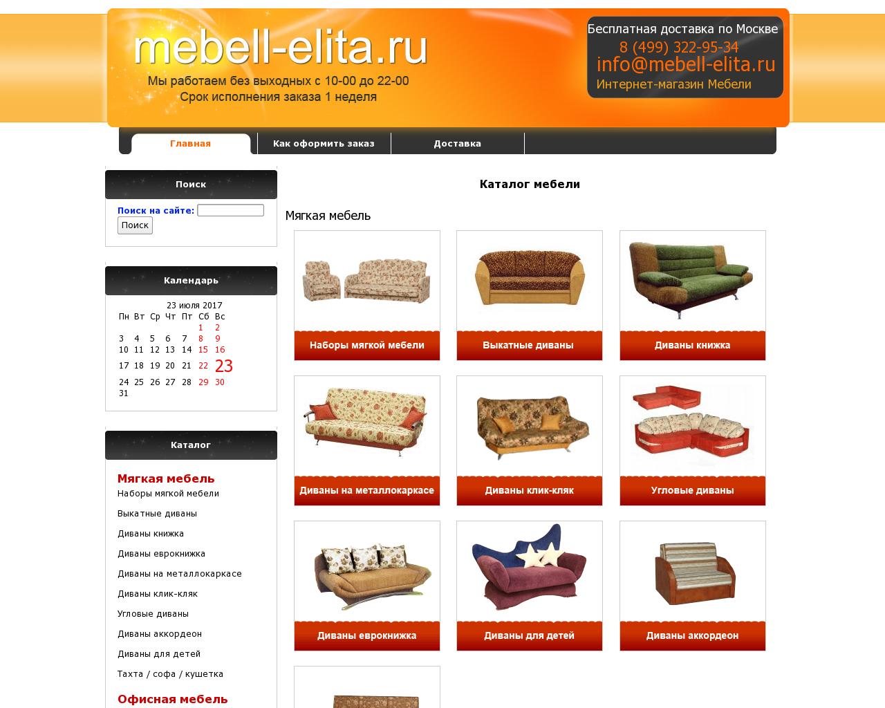 Изображение сайта mebell-elita.ru в разрешении 1280x1024