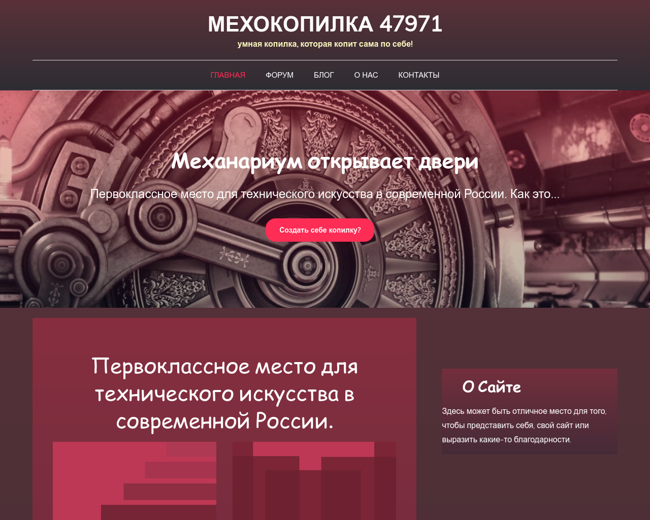 Изображение сайта mechanarium.ru в разрешении 1280x1024