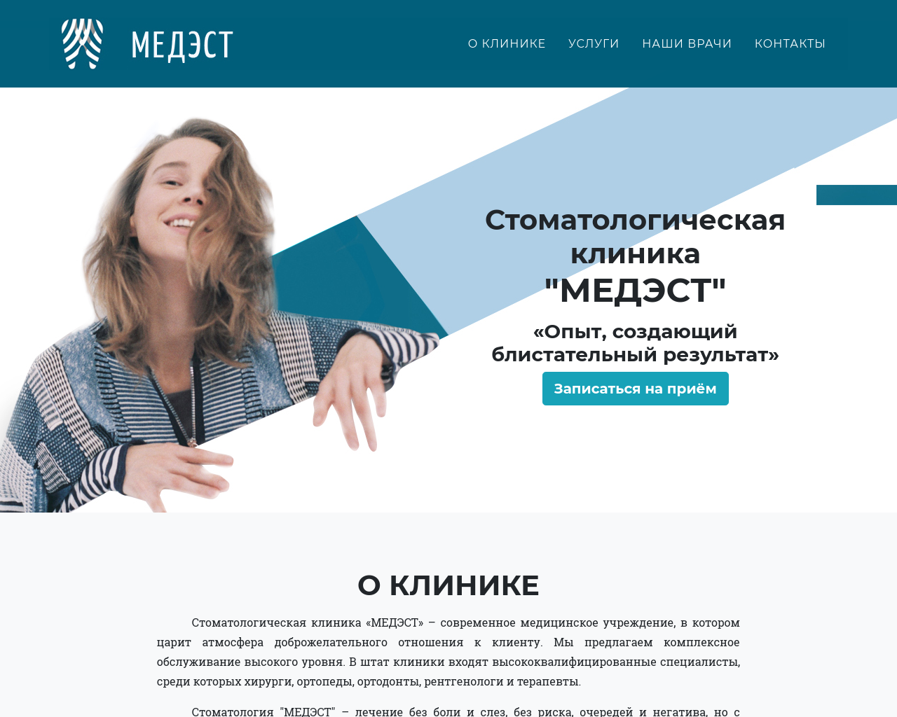 Изображение сайта medestlub.ru в разрешении 1280x1024