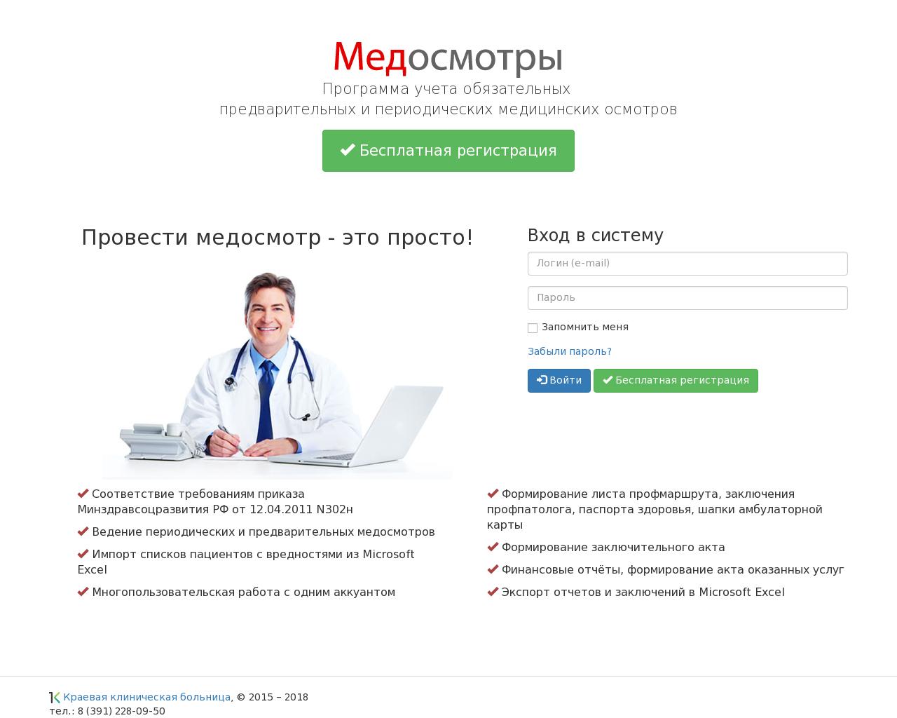 Изображение сайта medexam.ru в разрешении 1280x1024