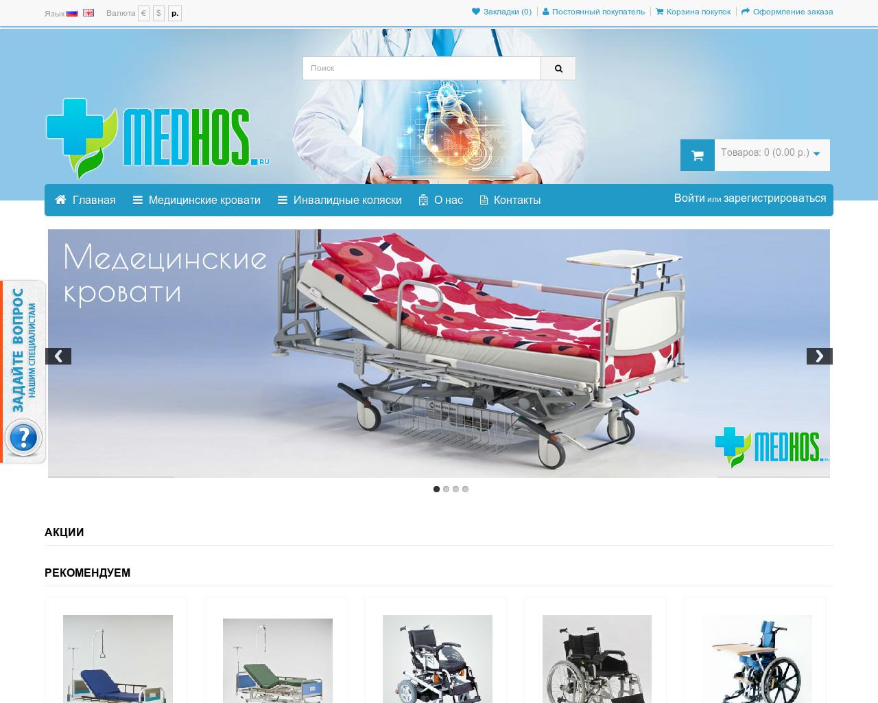Изображение сайта medhos.ru в разрешении 1280x1024