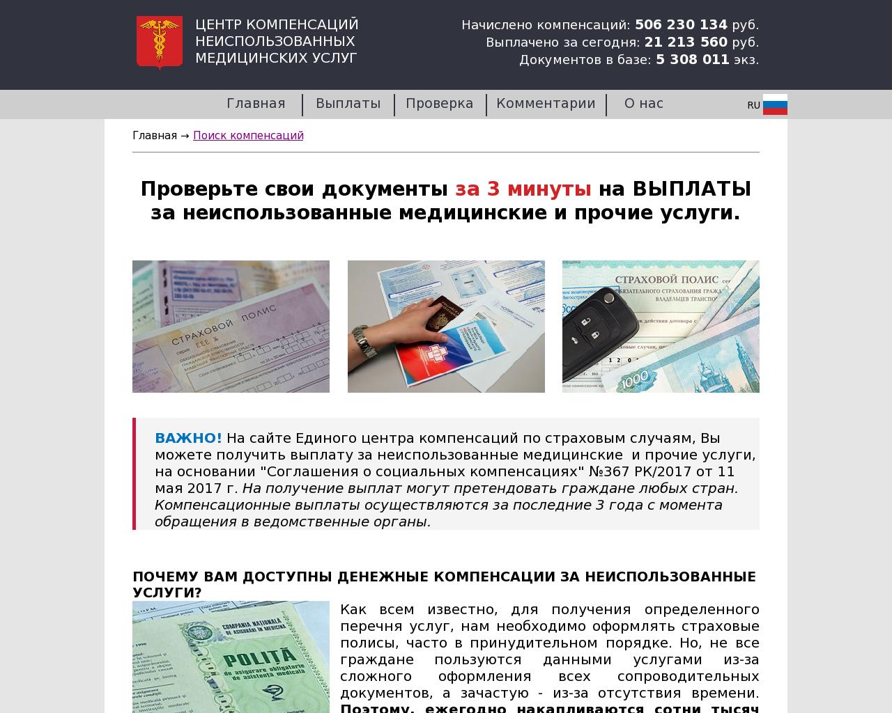 Изображение сайта medical-uslugi.ru в разрешении 1280x1024