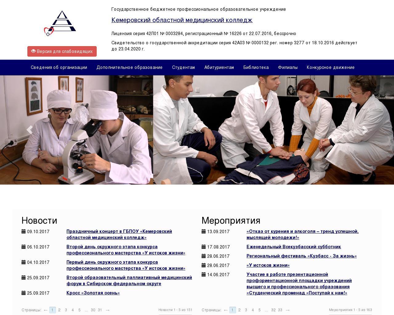 Изображение сайта medical42.ru в разрешении 1280x1024