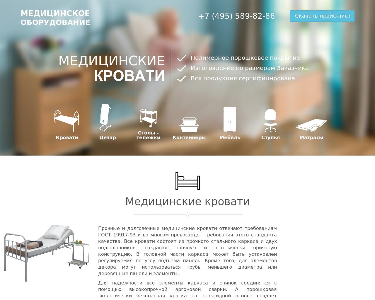 Изображение сайта medicinmeb.ru в разрешении 1280x1024