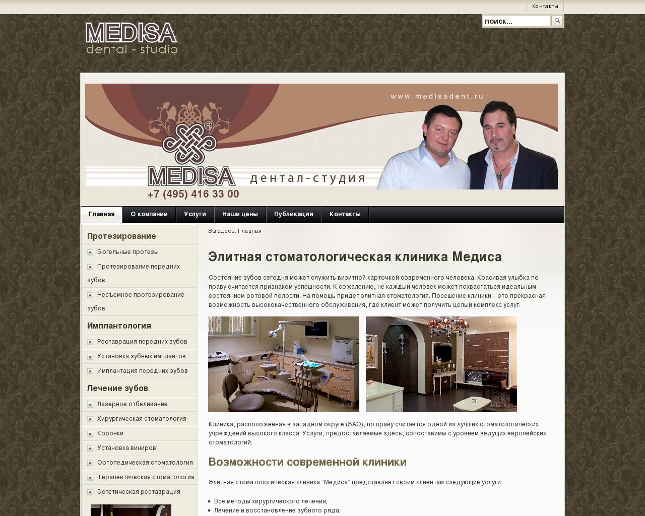 Изображение сайта medisadent.ru в разрешении 1280x1024