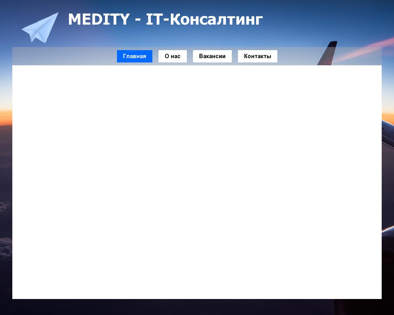 Изображение сайта medity.ru в разрешении 1280x1024