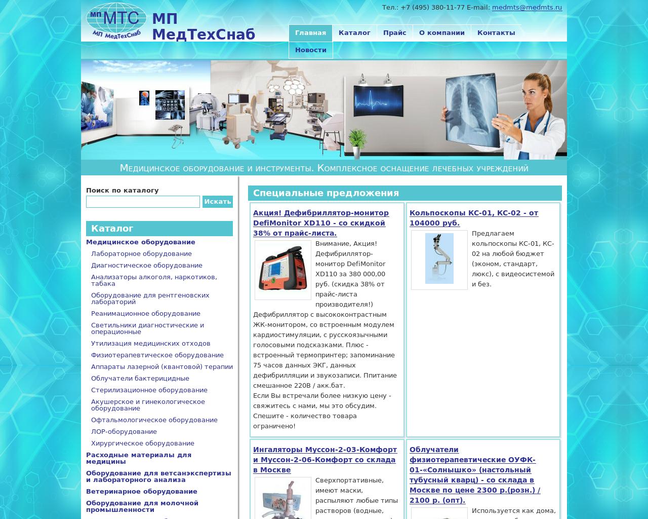 Изображение сайта medmts.ru в разрешении 1280x1024