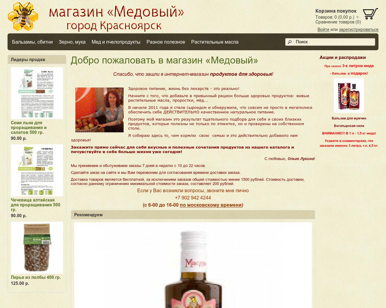 Изображение сайта medok4u.ru в разрешении 1280x1024