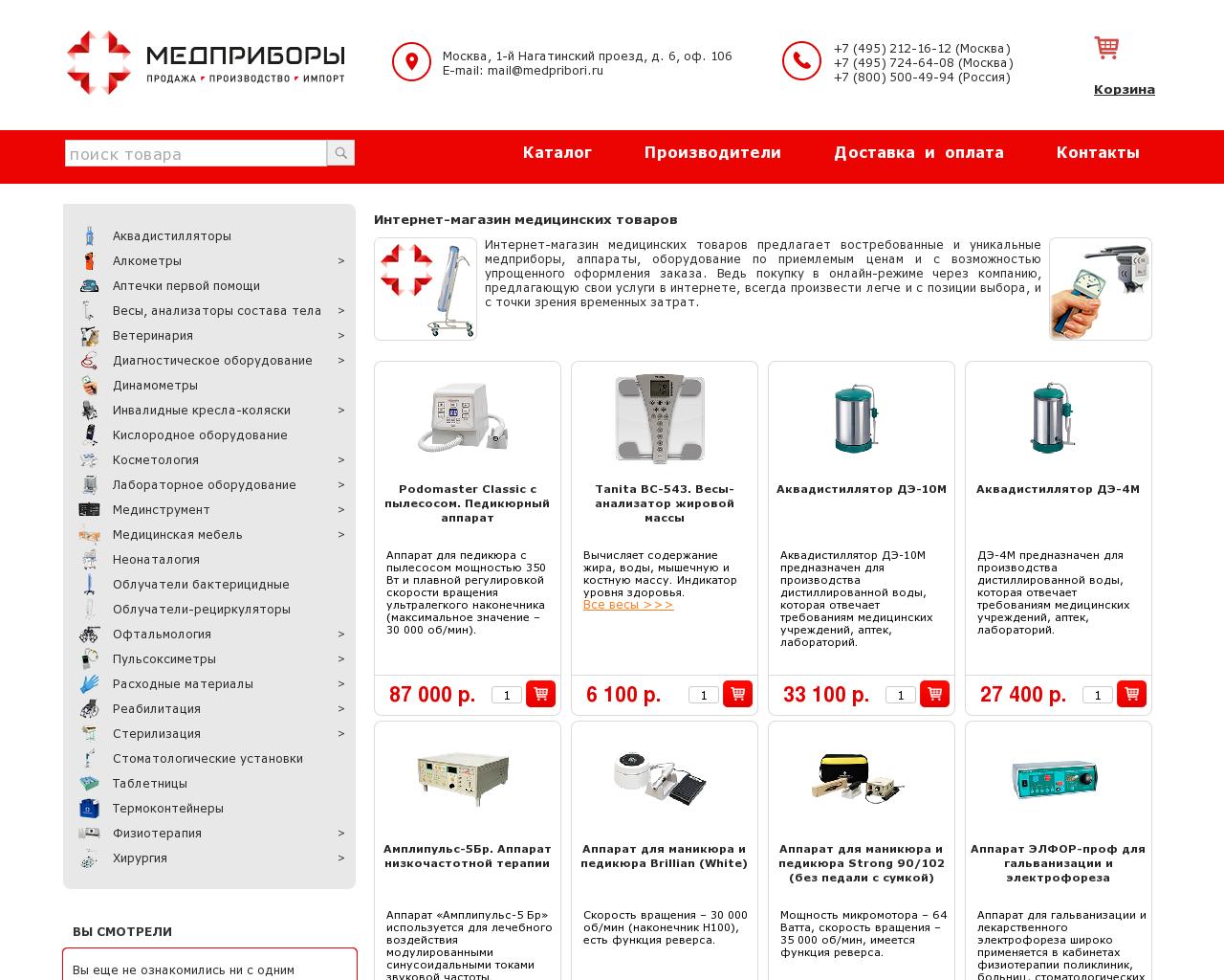 Изображение сайта medpribori.ru в разрешении 1280x1024