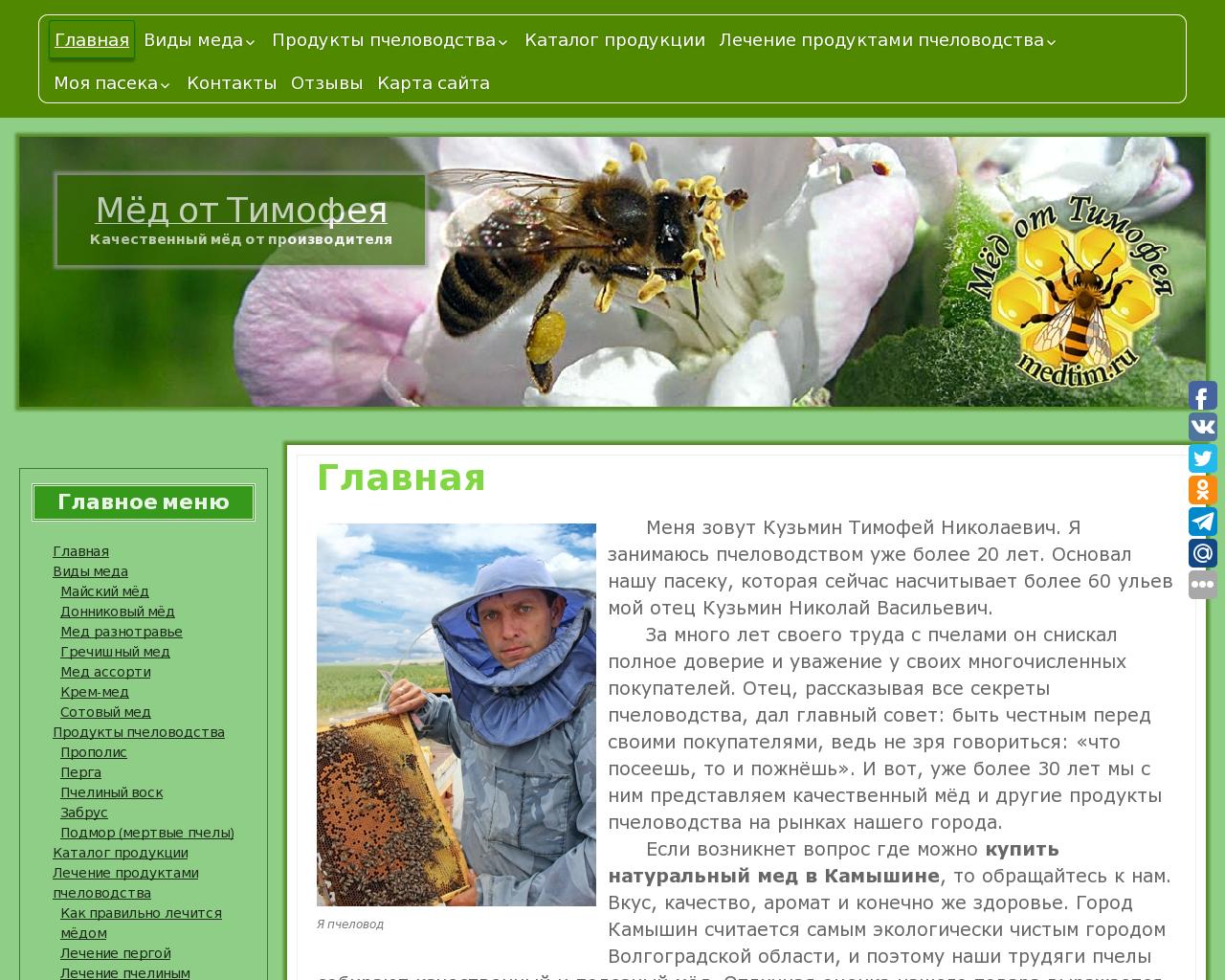 Изображение сайта medtim.ru в разрешении 1280x1024