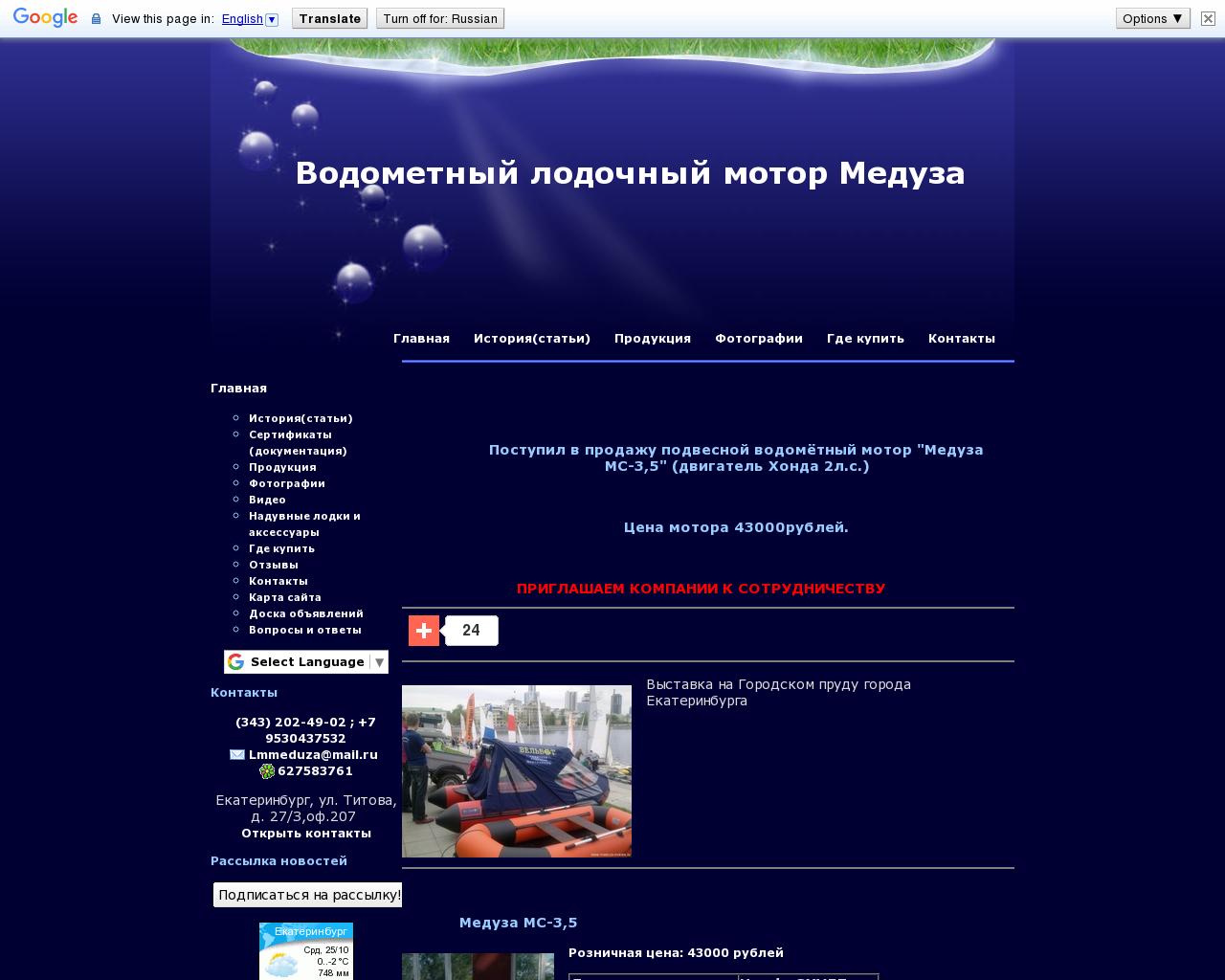 Изображение сайта meduza-motors.ru в разрешении 1280x1024