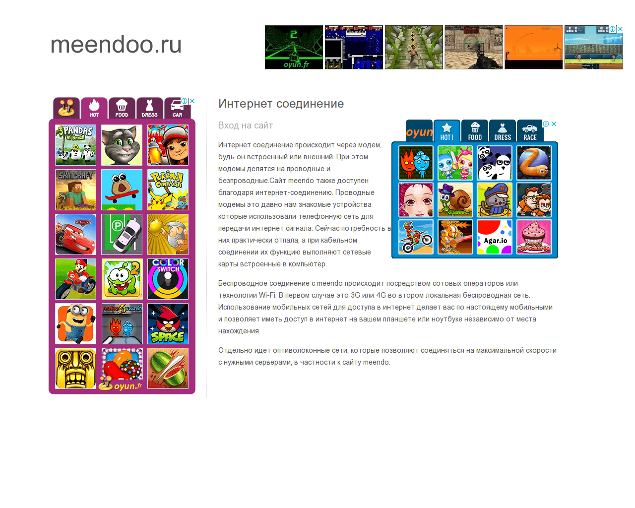 Изображение сайта meendoo.ru в разрешении 1280x1024