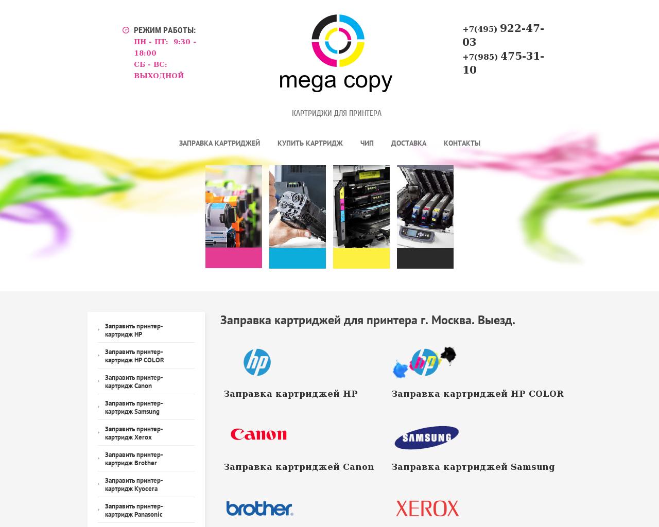 Изображение сайта mega-copy.ru в разрешении 1280x1024