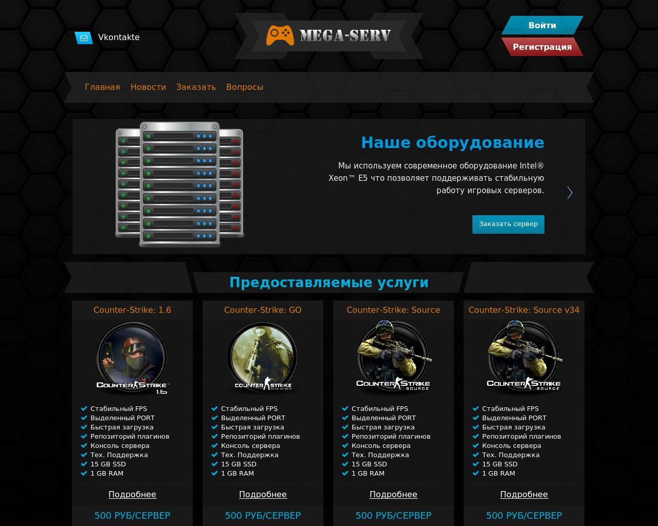 Изображение сайта mega-serv.ru в разрешении 1280x1024