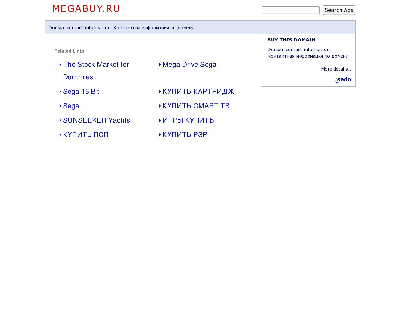 Изображение сайта megabuy.ru в разрешении 1280x1024