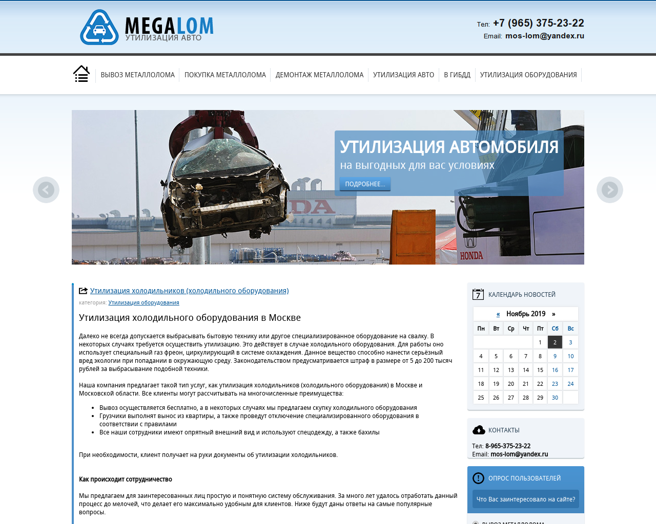 Изображение сайта megalom.ru в разрешении 1280x1024