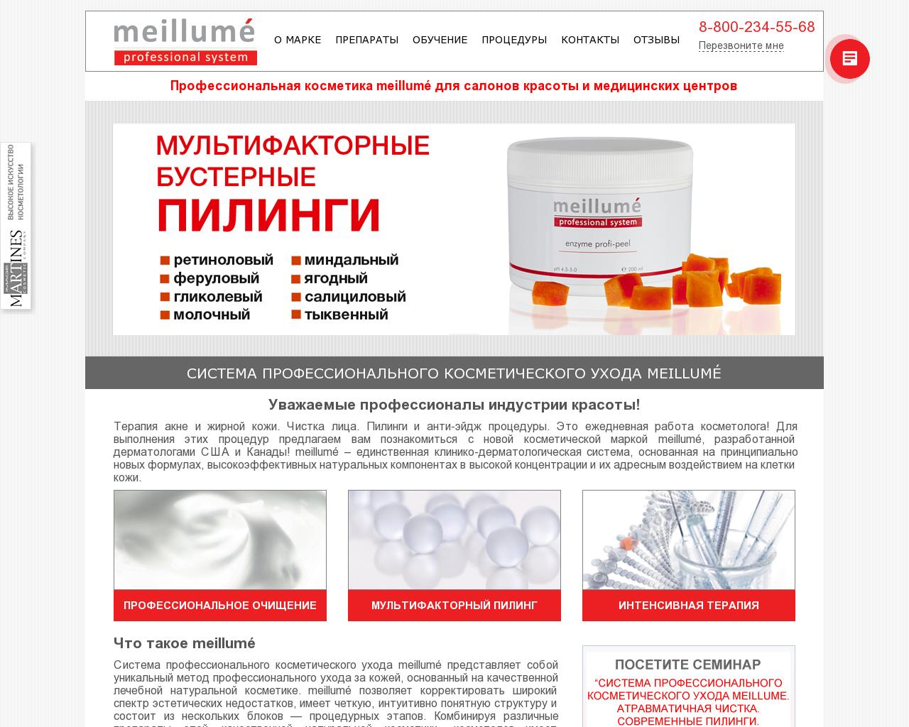 Изображение сайта meillume.ru в разрешении 1280x1024