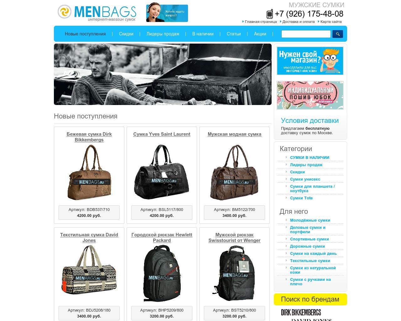 Изображение сайта menbags.ru в разрешении 1280x1024