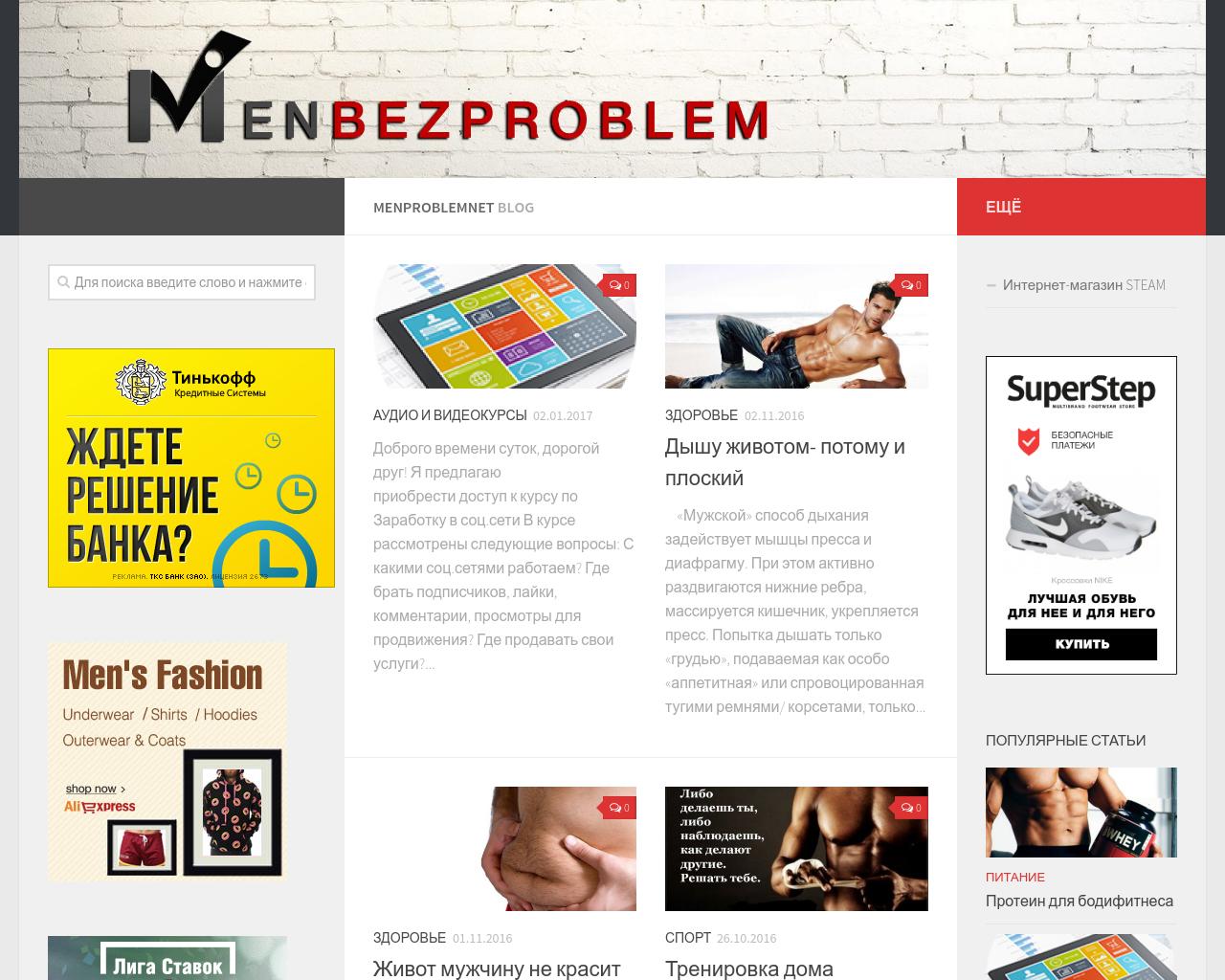 Изображение сайта menbezproblem.ru в разрешении 1280x1024