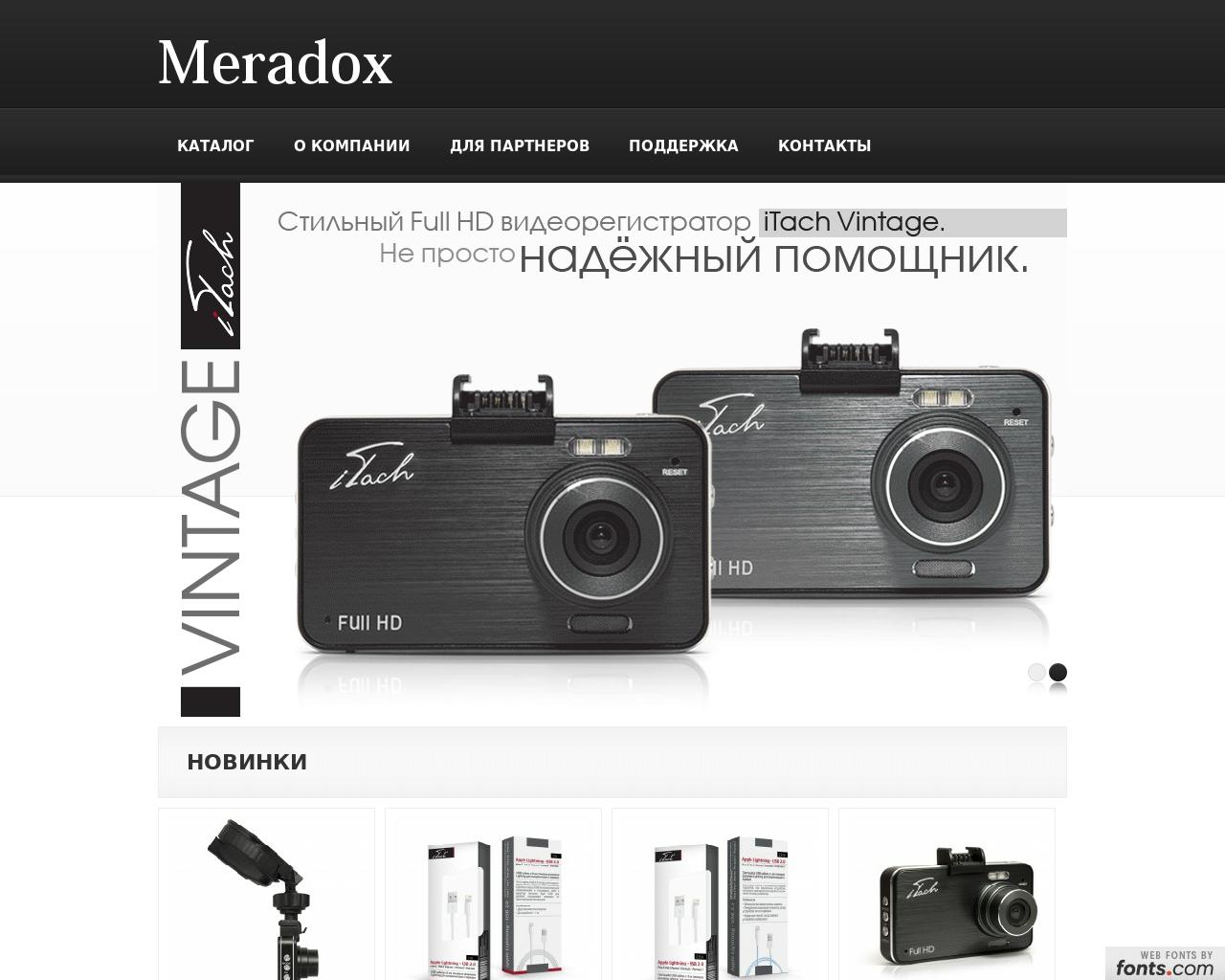 Изображение сайта meradox.ru в разрешении 1280x1024
