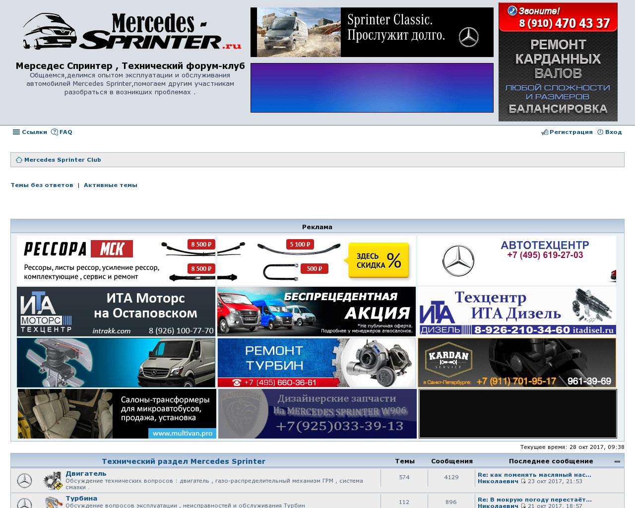 Изображение сайта mercedes-sprinter.ru в разрешении 1280x1024