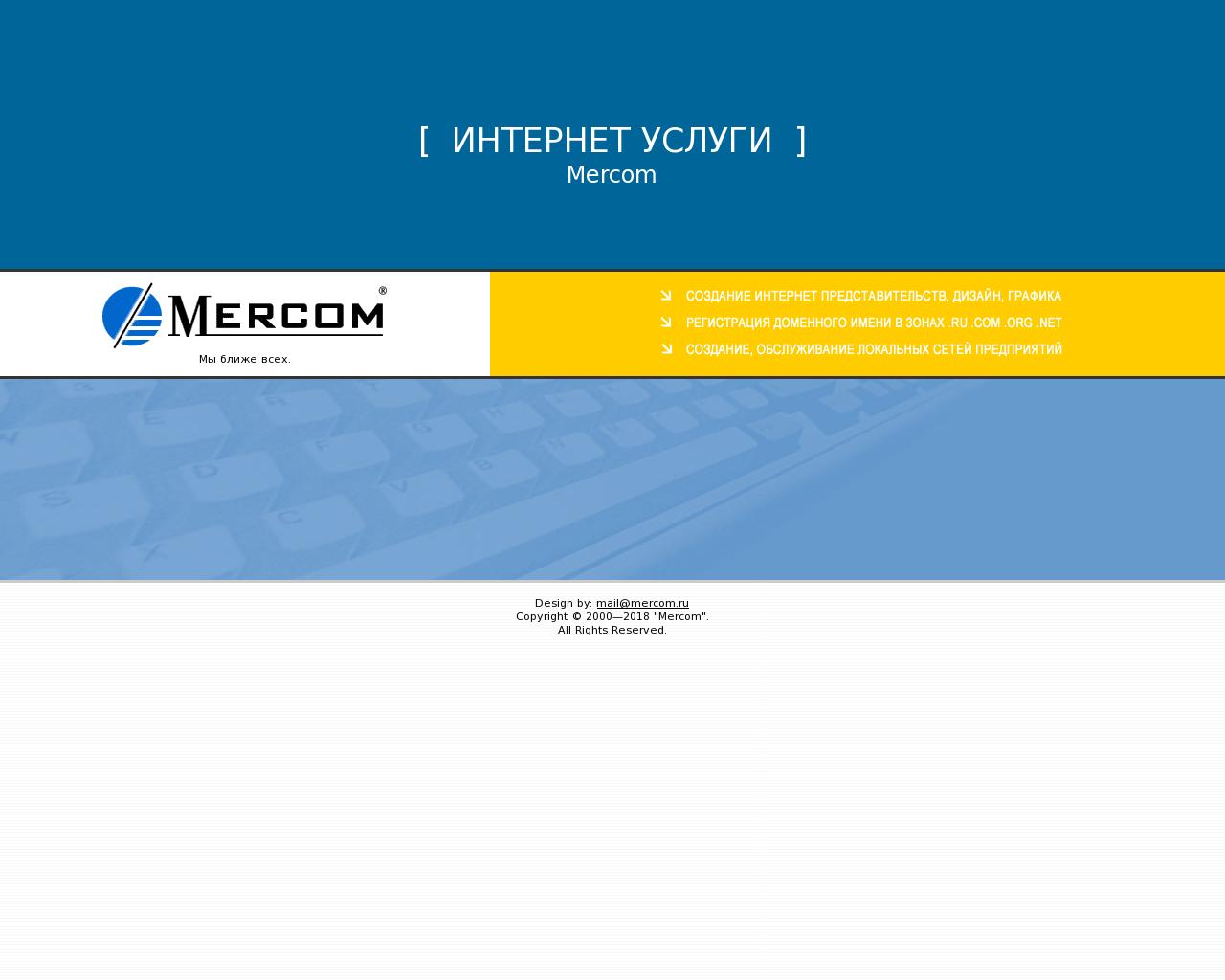 Изображение сайта mercom.su в разрешении 1280x1024