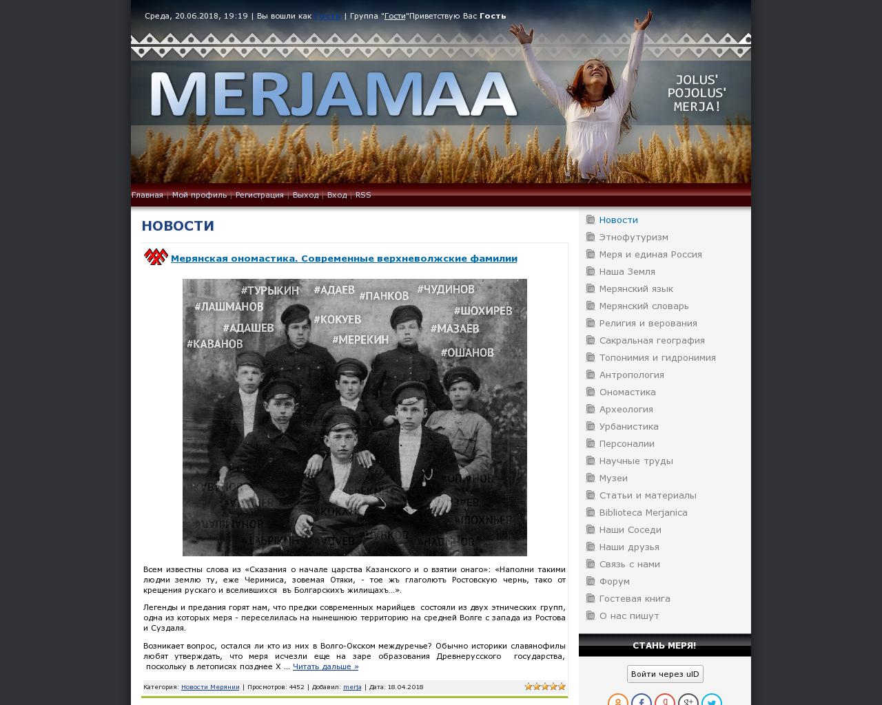 Изображение сайта merjamaa.ru в разрешении 1280x1024