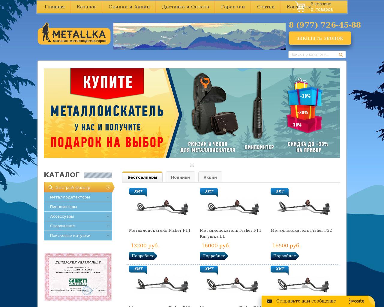 Изображение сайта metallka.ru в разрешении 1280x1024