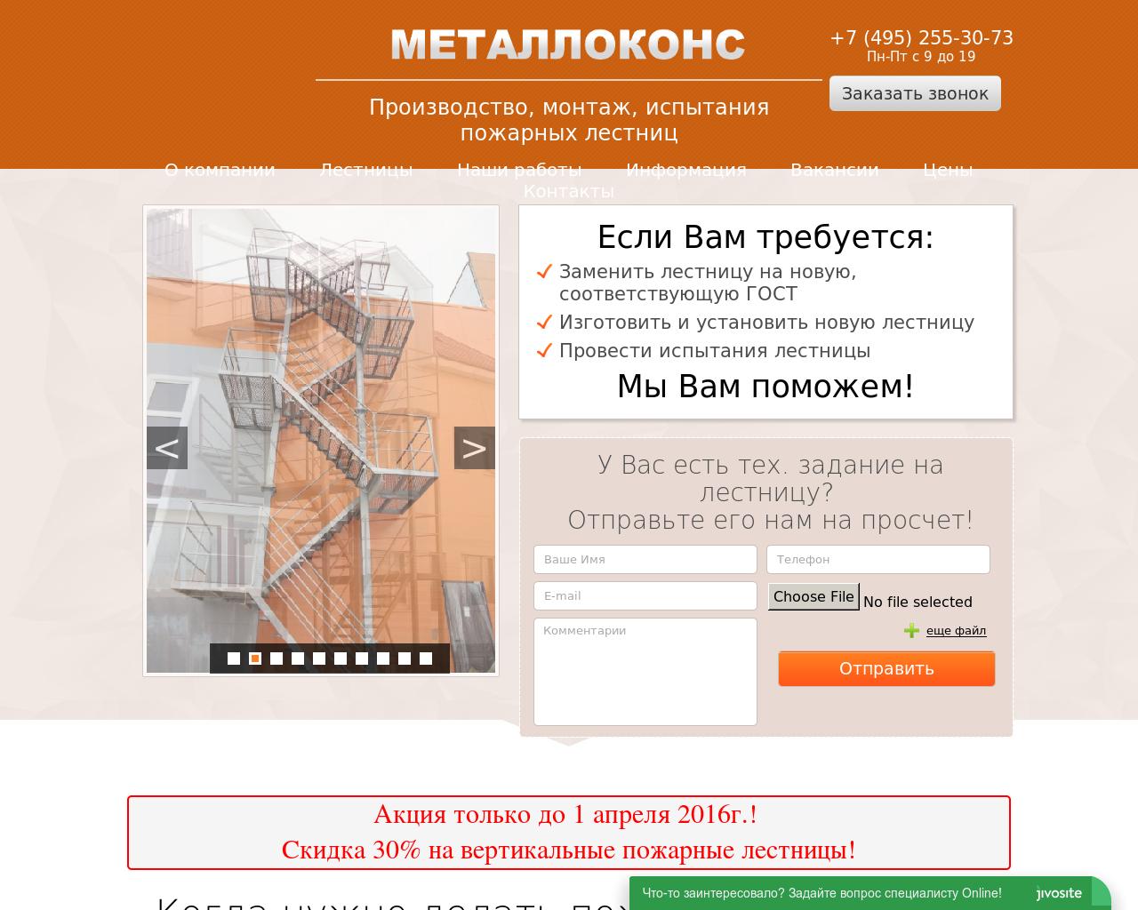 Изображение сайта metallokons.ru в разрешении 1280x1024