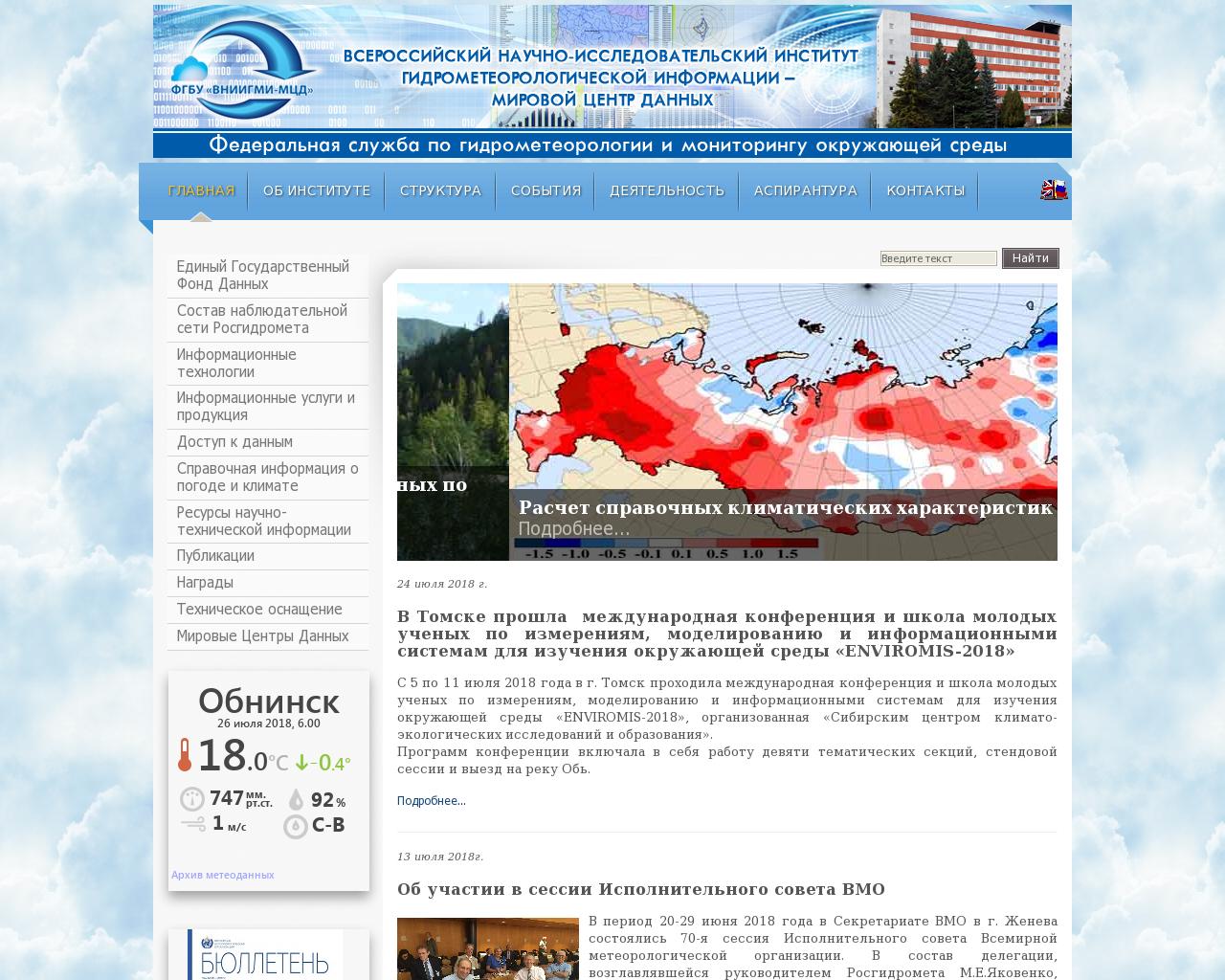 Изображение сайта meteo.ru в разрешении 1280x1024