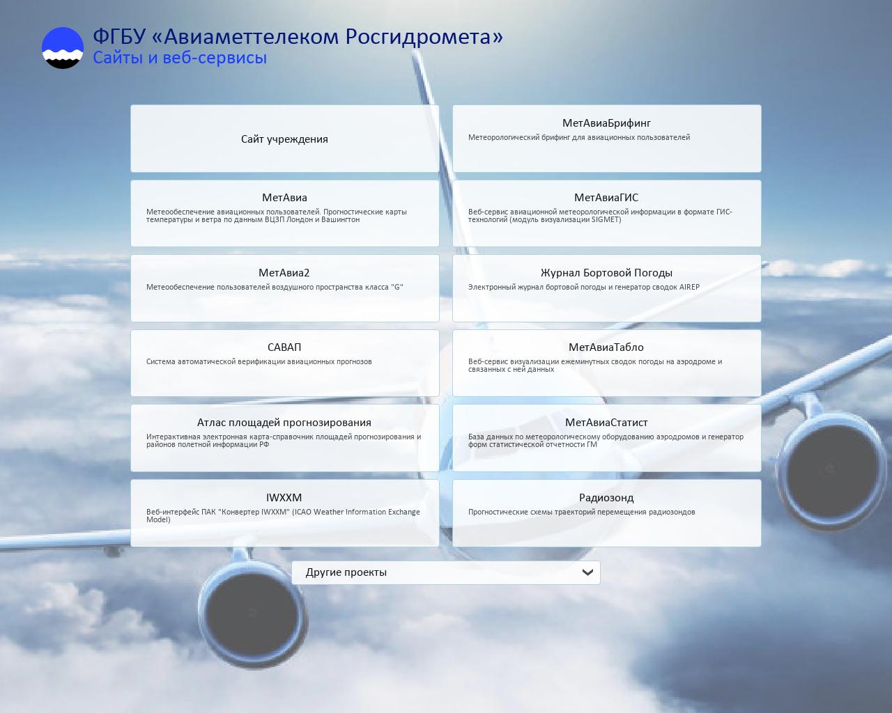 Изображение сайта meteocenter.ru в разрешении 1280x1024