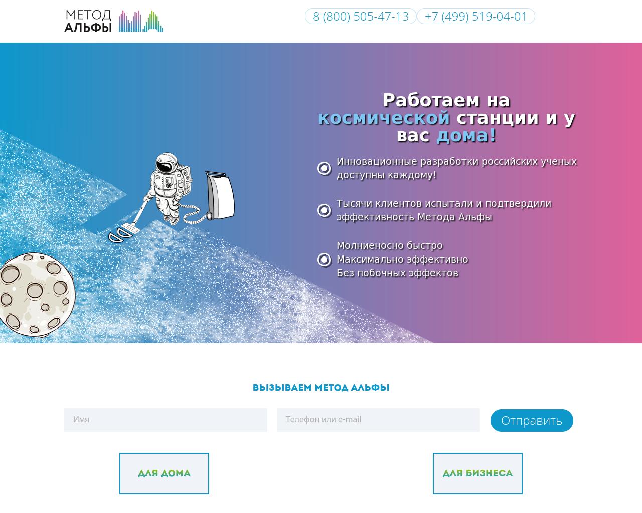 Изображение сайта method-alfa.ru в разрешении 1280x1024