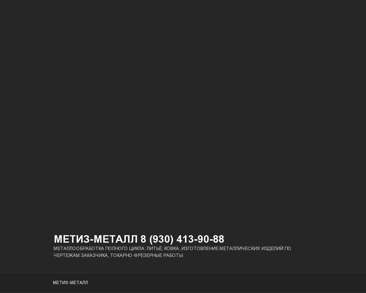 Изображение сайта metiz-metall.ru в разрешении 1280x1024