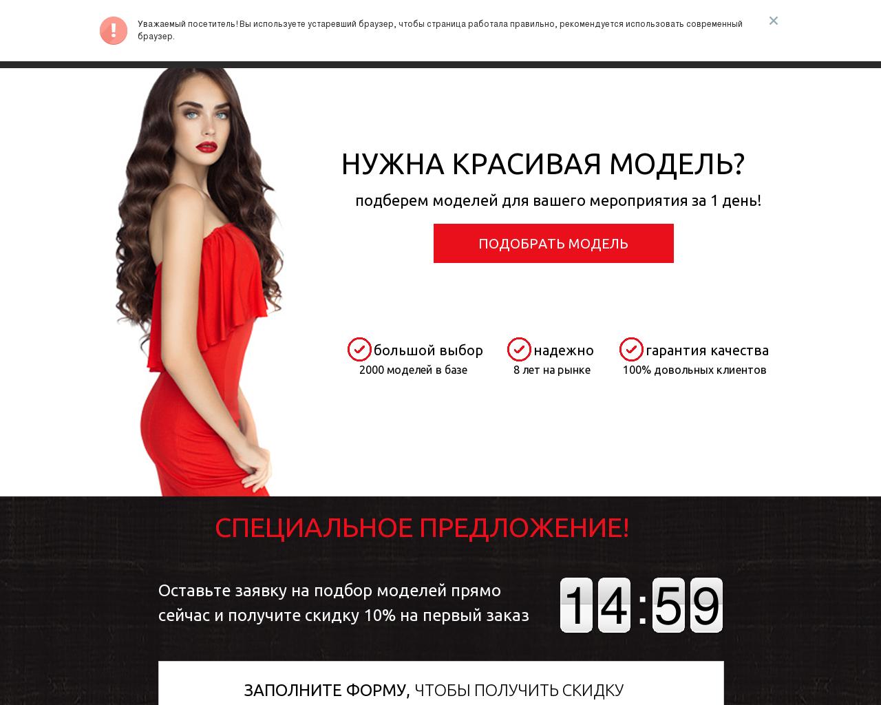 Изображение сайта metromodels.ru в разрешении 1280x1024