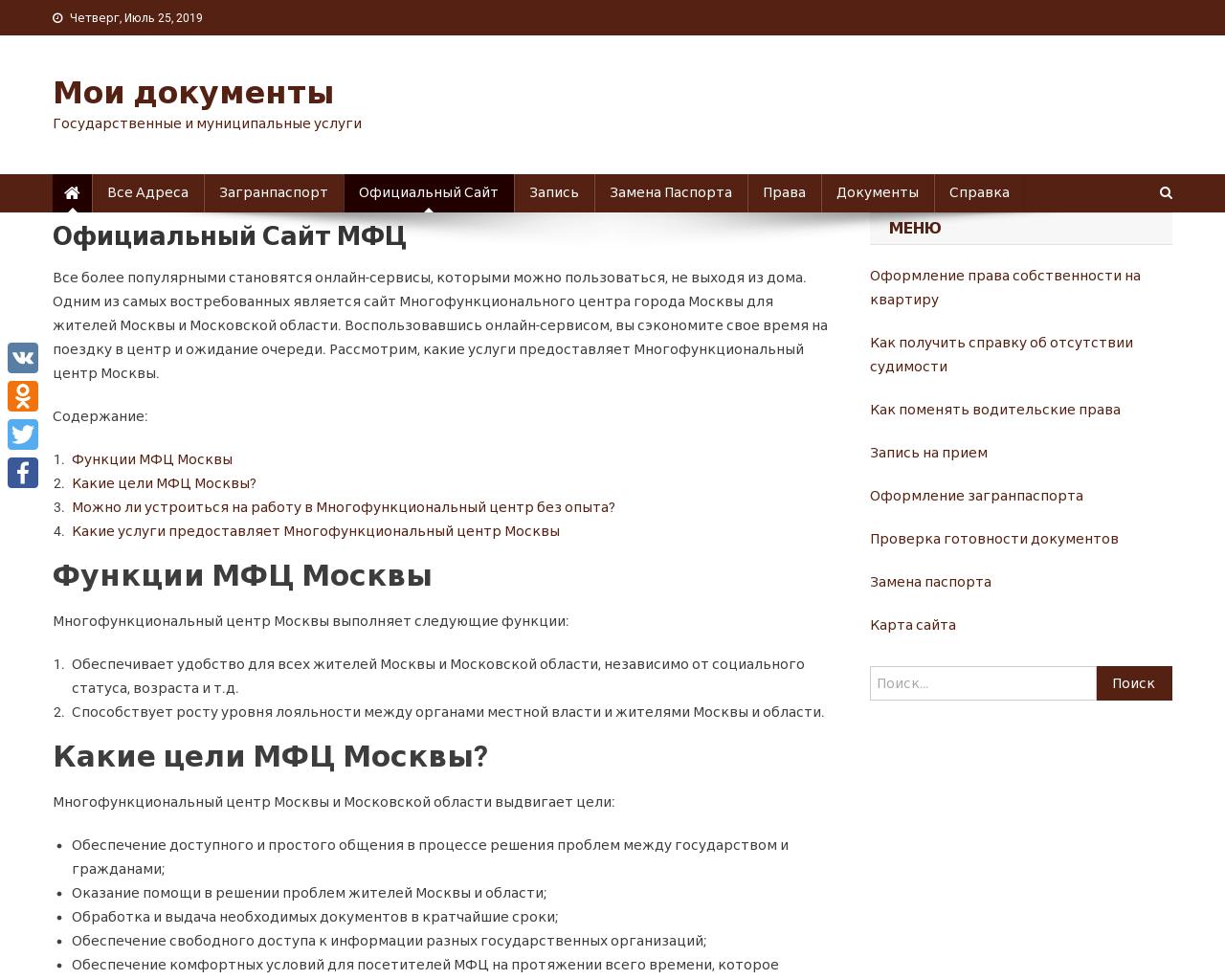 Изображение сайта mfc-site.ru в разрешении 1280x1024