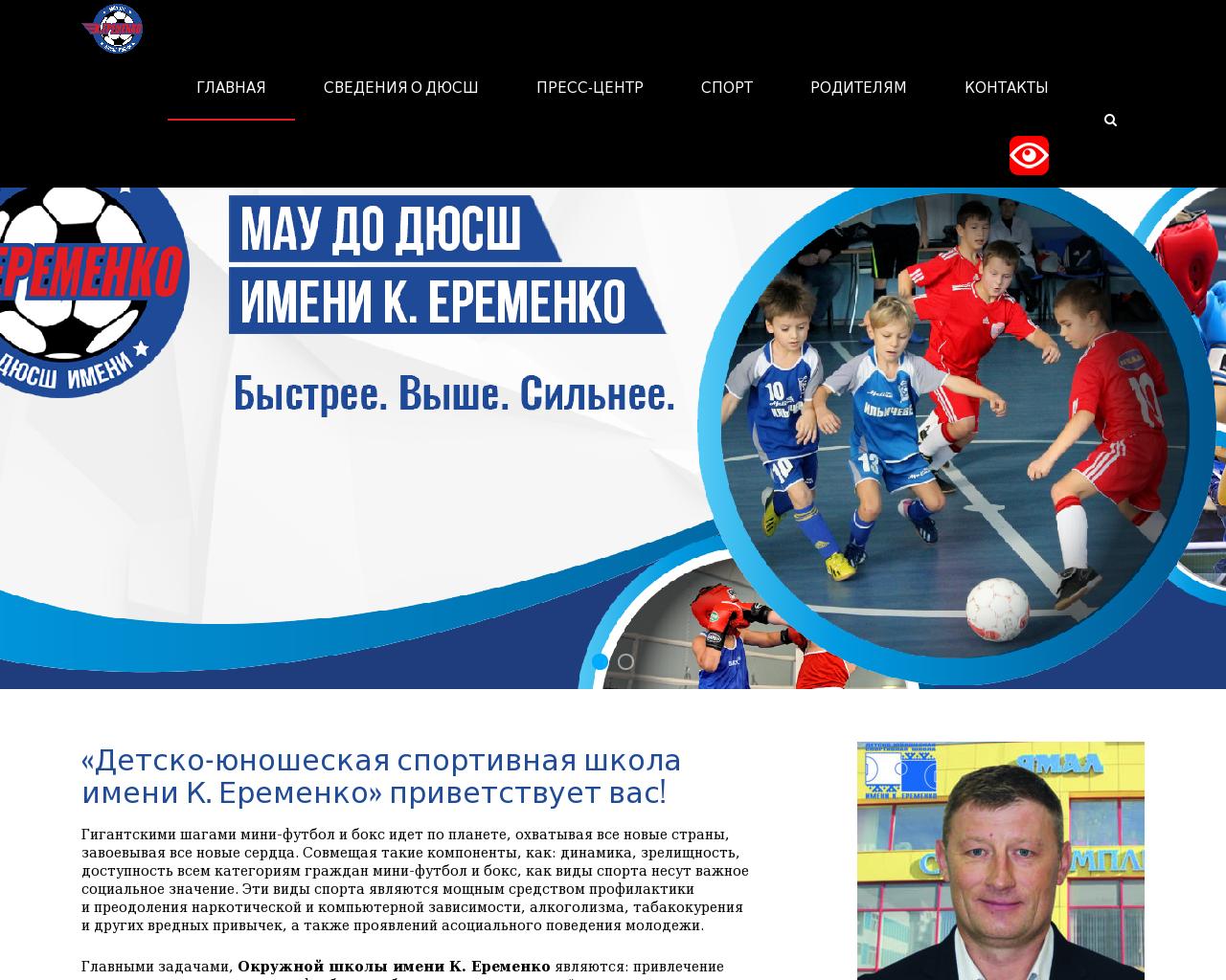 Изображение сайта mfootball89.ru в разрешении 1280x1024