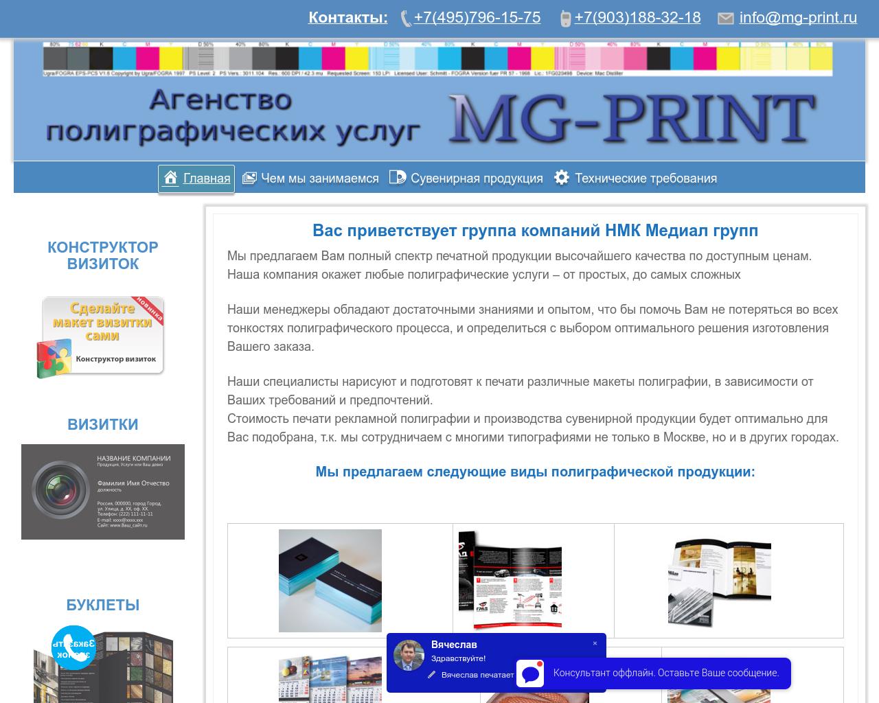 Изображение сайта mg-print.ru в разрешении 1280x1024