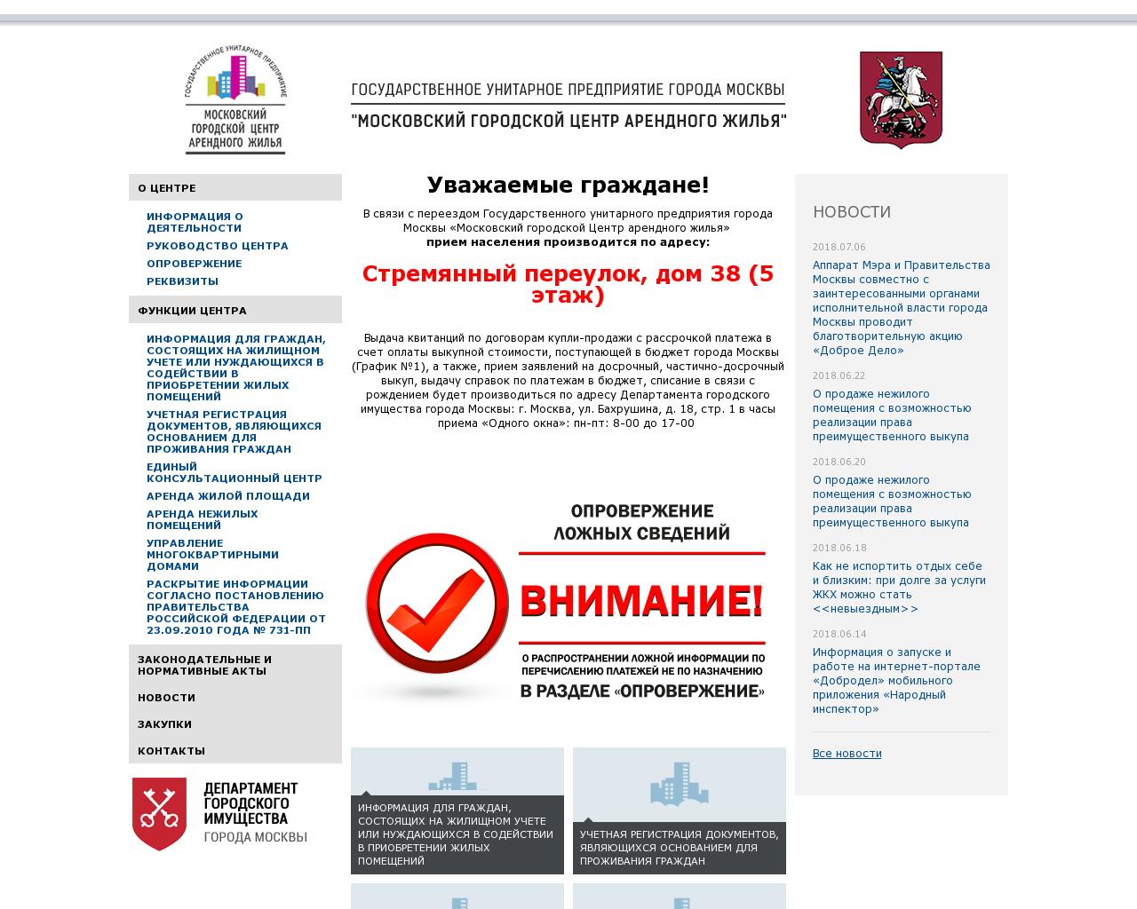 Изображение сайта mgcaz.ru в разрешении 1280x1024