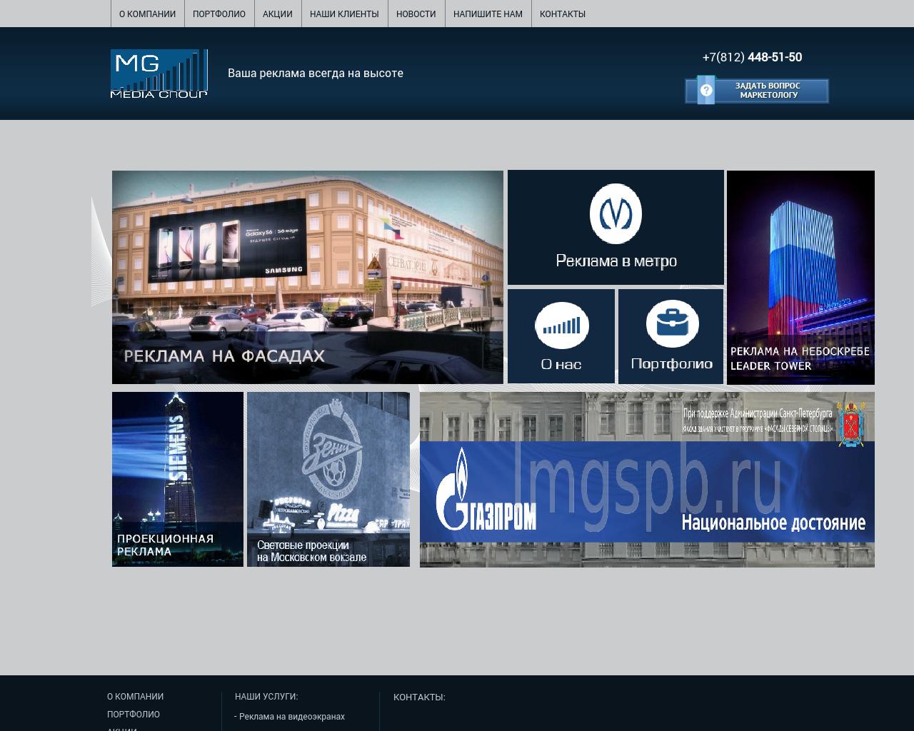 Изображение сайта mgspb.ru в разрешении 1280x1024