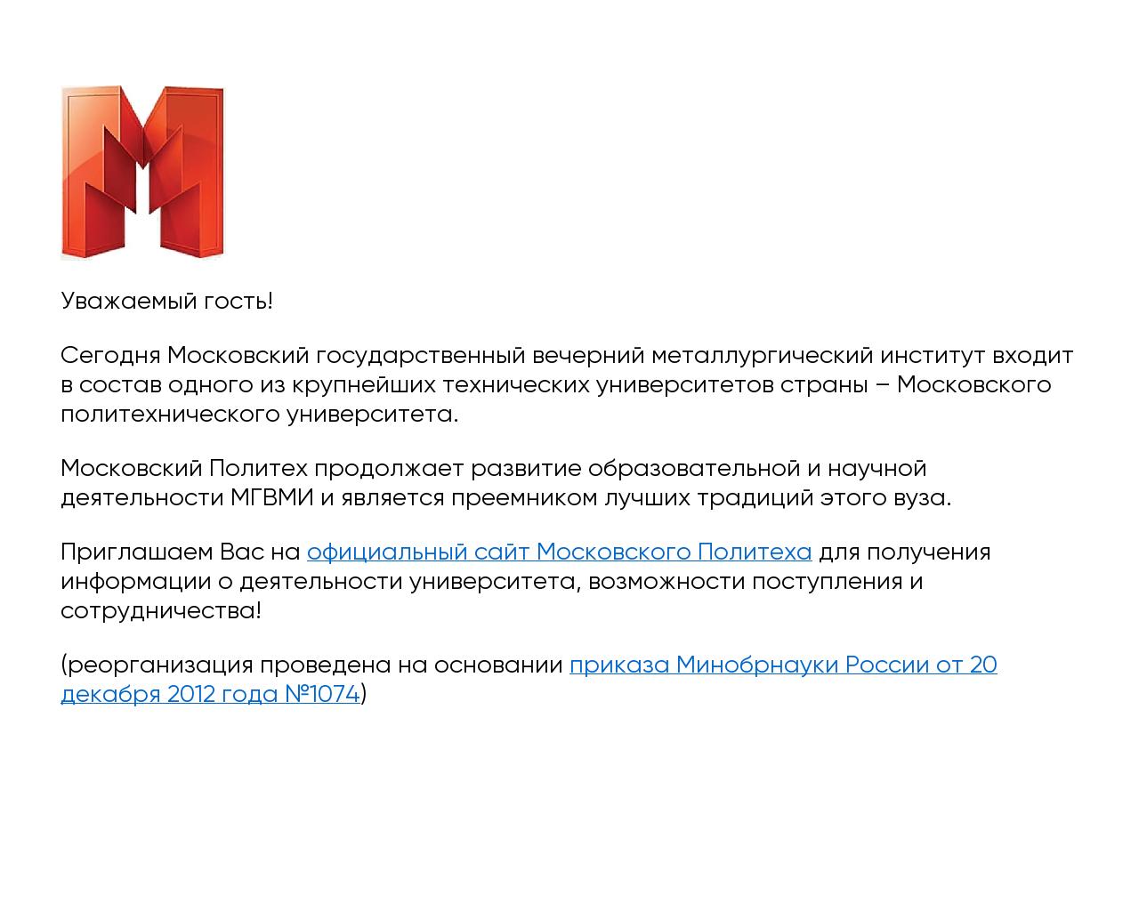 Изображение сайта mgvmi.ru в разрешении 1280x1024