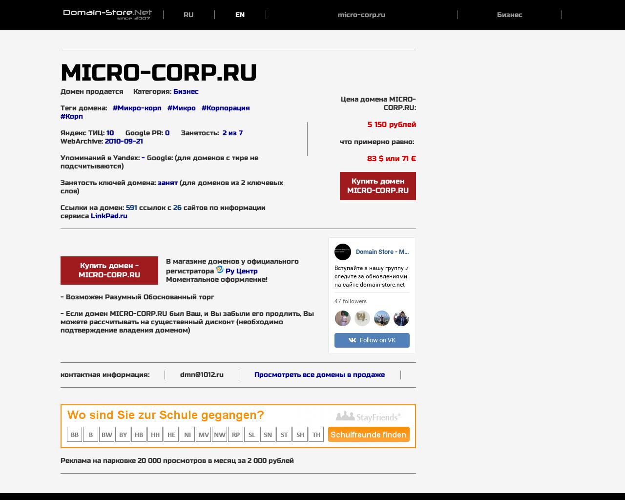 Изображение сайта micro-corp.ru в разрешении 1280x1024