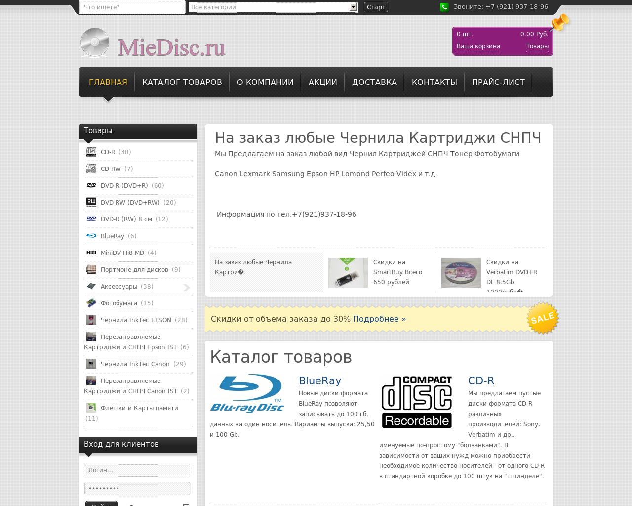 Изображение сайта miedisk.ru в разрешении 1280x1024